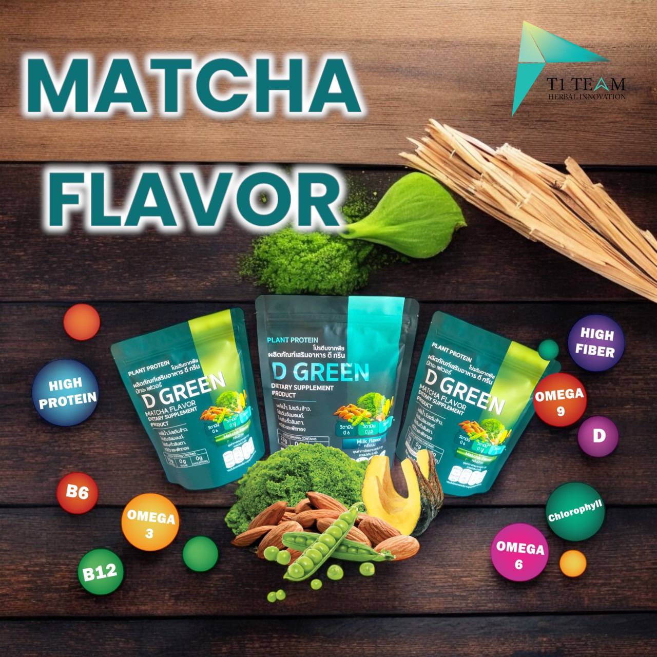 ดีกรีน โปรตีนจากผำ รสมัทฉะ ของบริษัททีวันทีม
